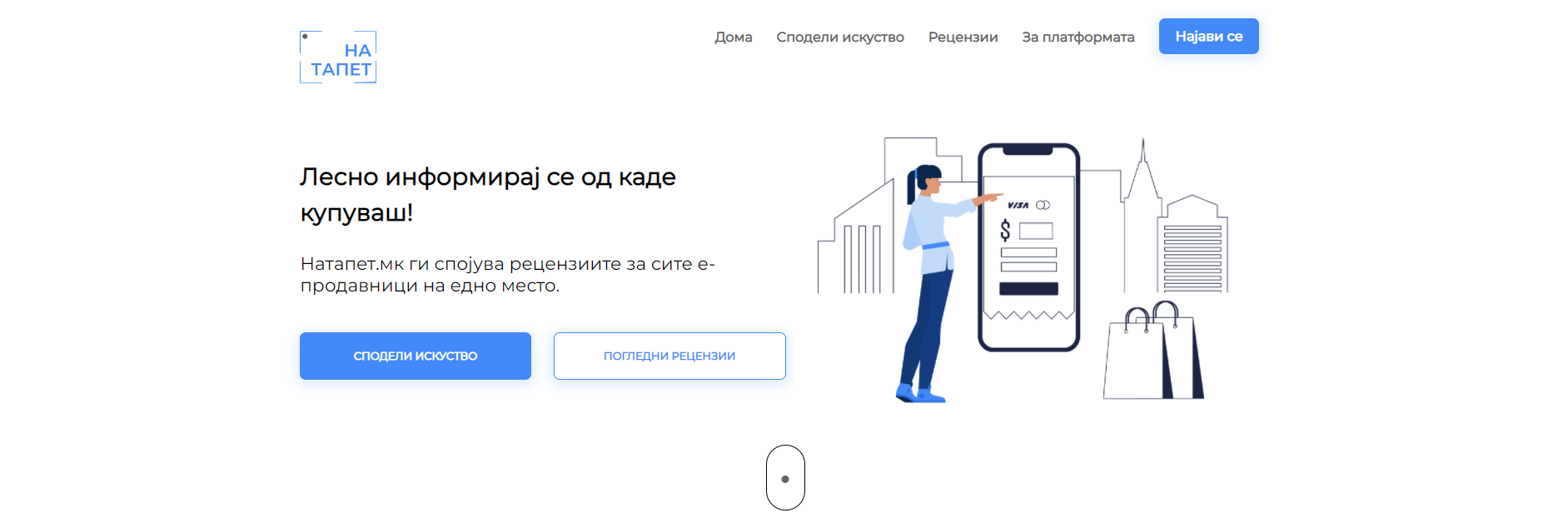 natapet.mk