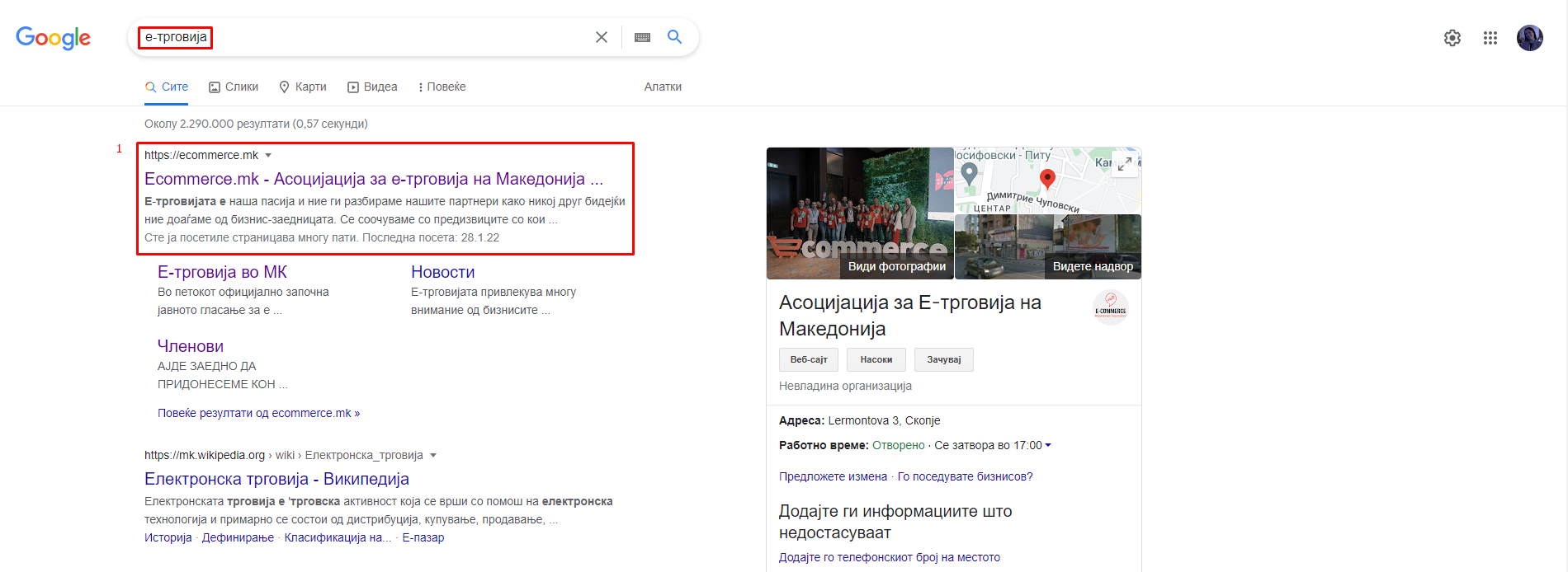 Ранг на веб-пребарувач според клучен збор