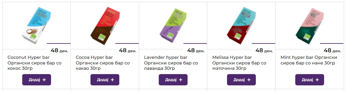 Seed of Life на paket.mk