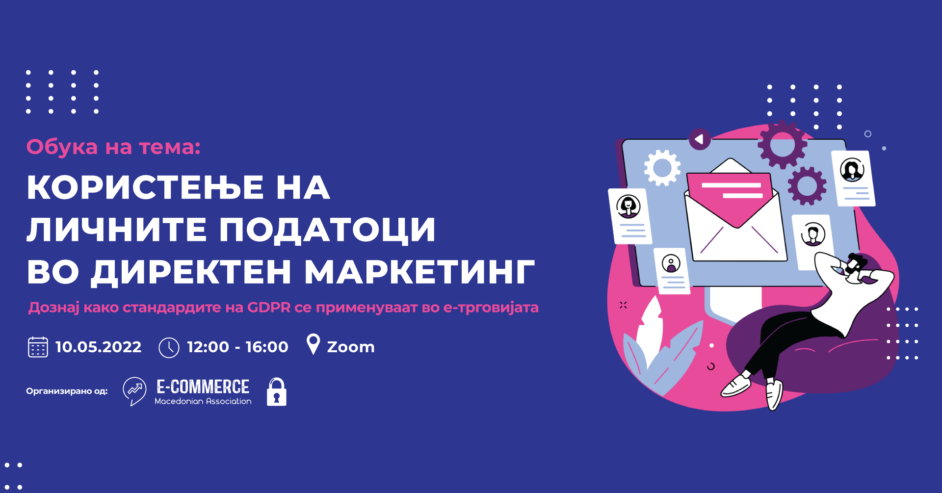 Обука на тема: Користење на личните податоци во директен маркетинг